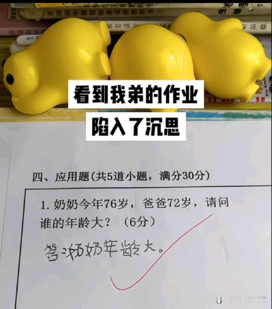 但凡脑袋正常点也不能出这样的题目，看看现在J育都乱成什么样了，完全不考虑题目的逻