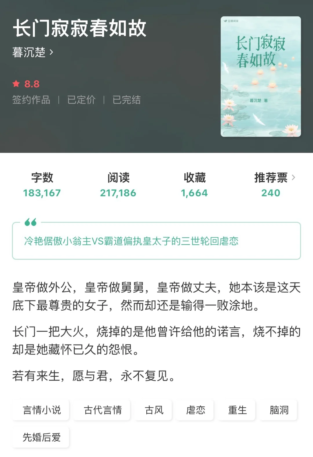 🤕重生之后也不是爽文