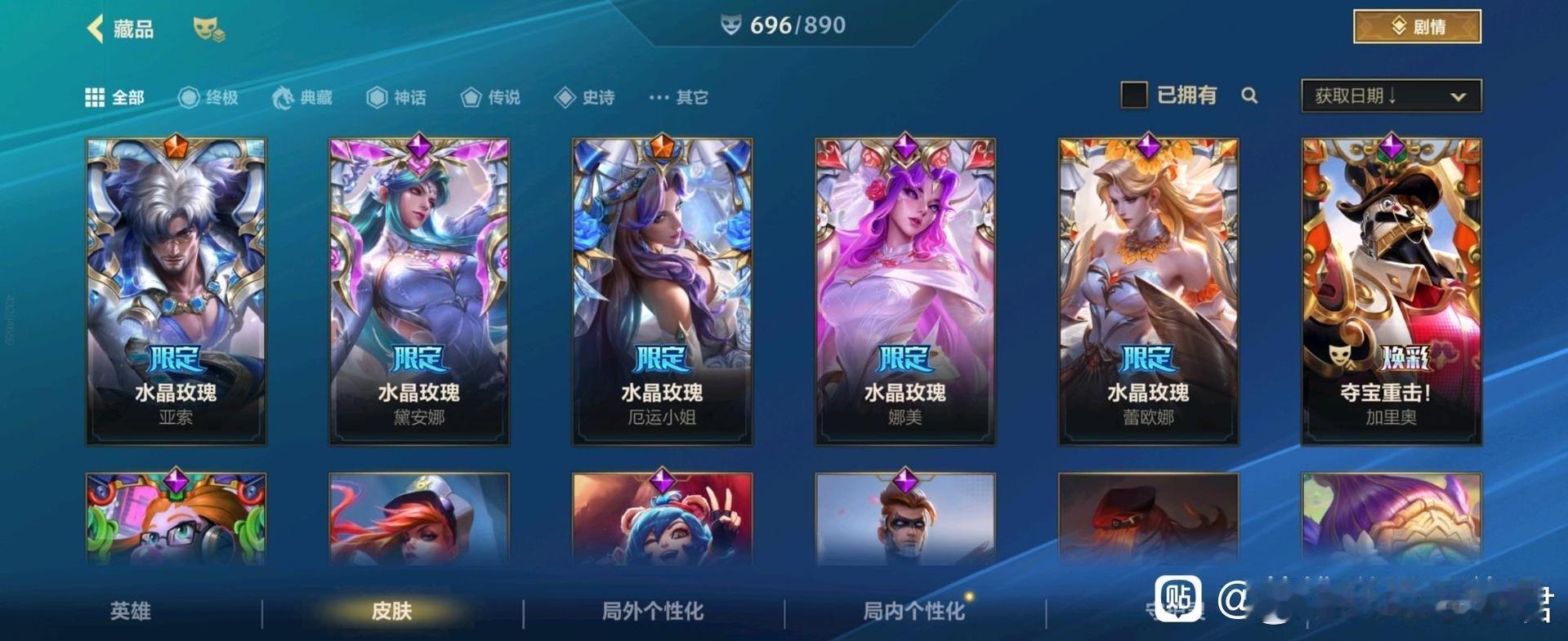 LOL手游水晶玫瑰今年的水晶玫瑰还是挺不错的 ​​​