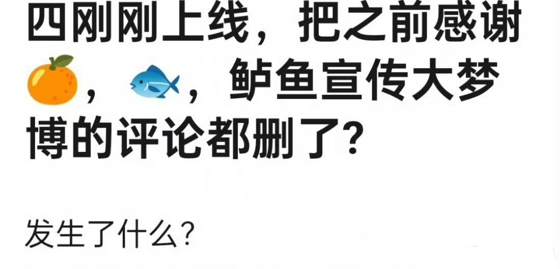 #郭敬明删除大梦归离相关博文#郭敬明真的是又矫情又玻璃心，还戏多……之前晴雅集上