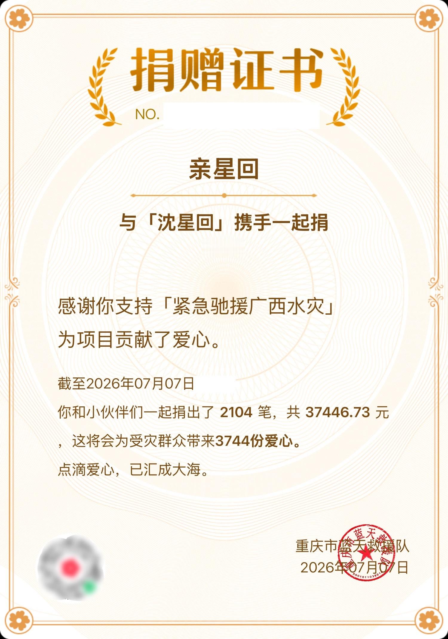 广西加油