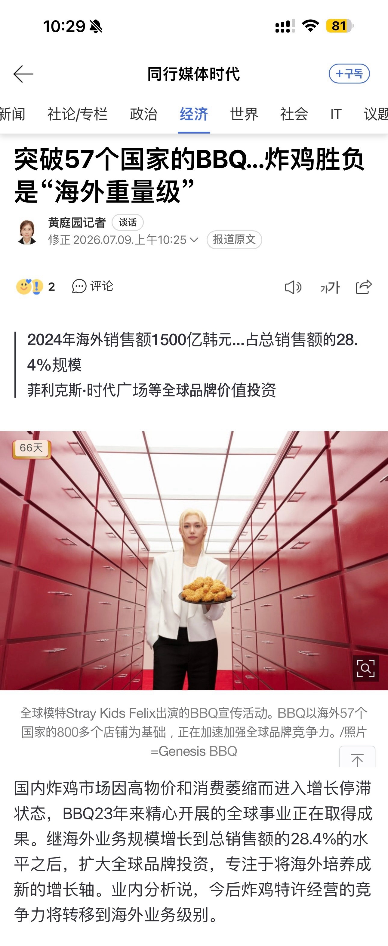 BBQ的广告也会在🇺🇸纽约时代广场投放播出