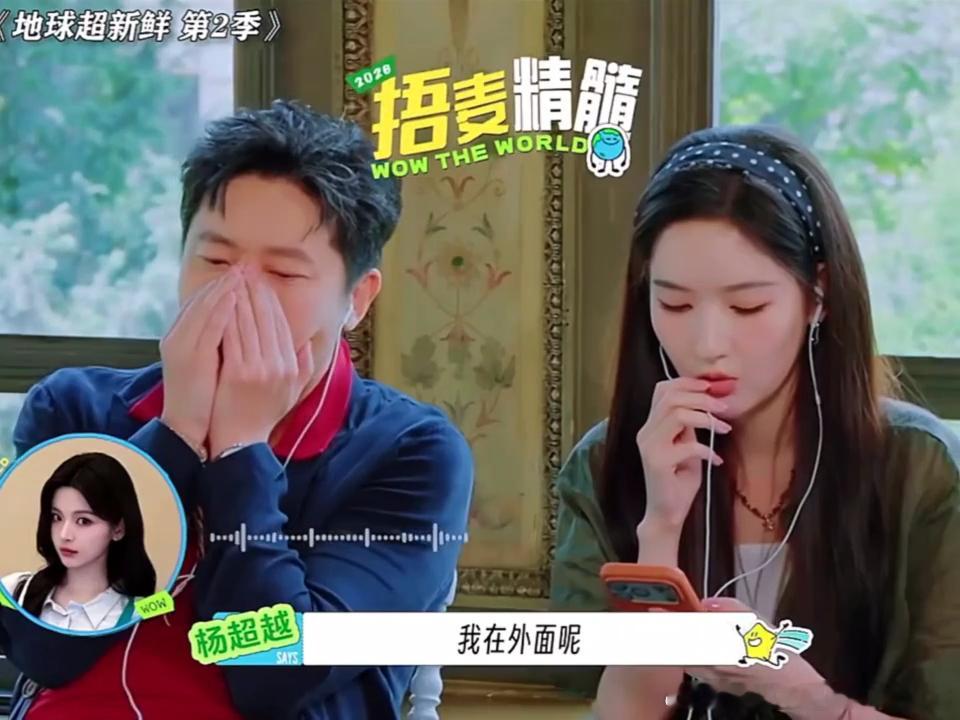 刘宇宁显得林一更好笑了刘宇宁林一听到给杨超越打电话的反应 新鲜团的日常也太欢乐了