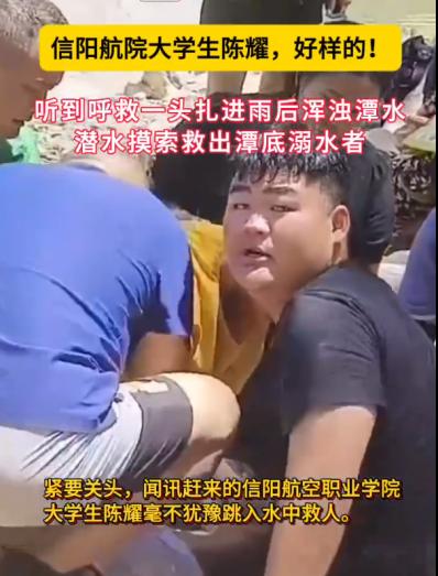 “我比阎王爷早来1分钟！”2024年7月20日，河南新乡，一儿童掉入4米深潭，父