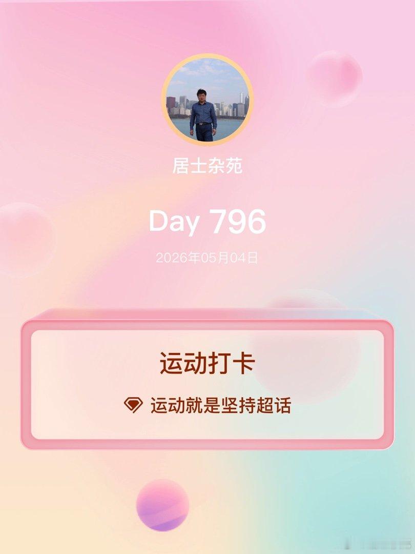运动就是坚持运动打卡Day796 青岛·流亭收费站(青银高速出口)