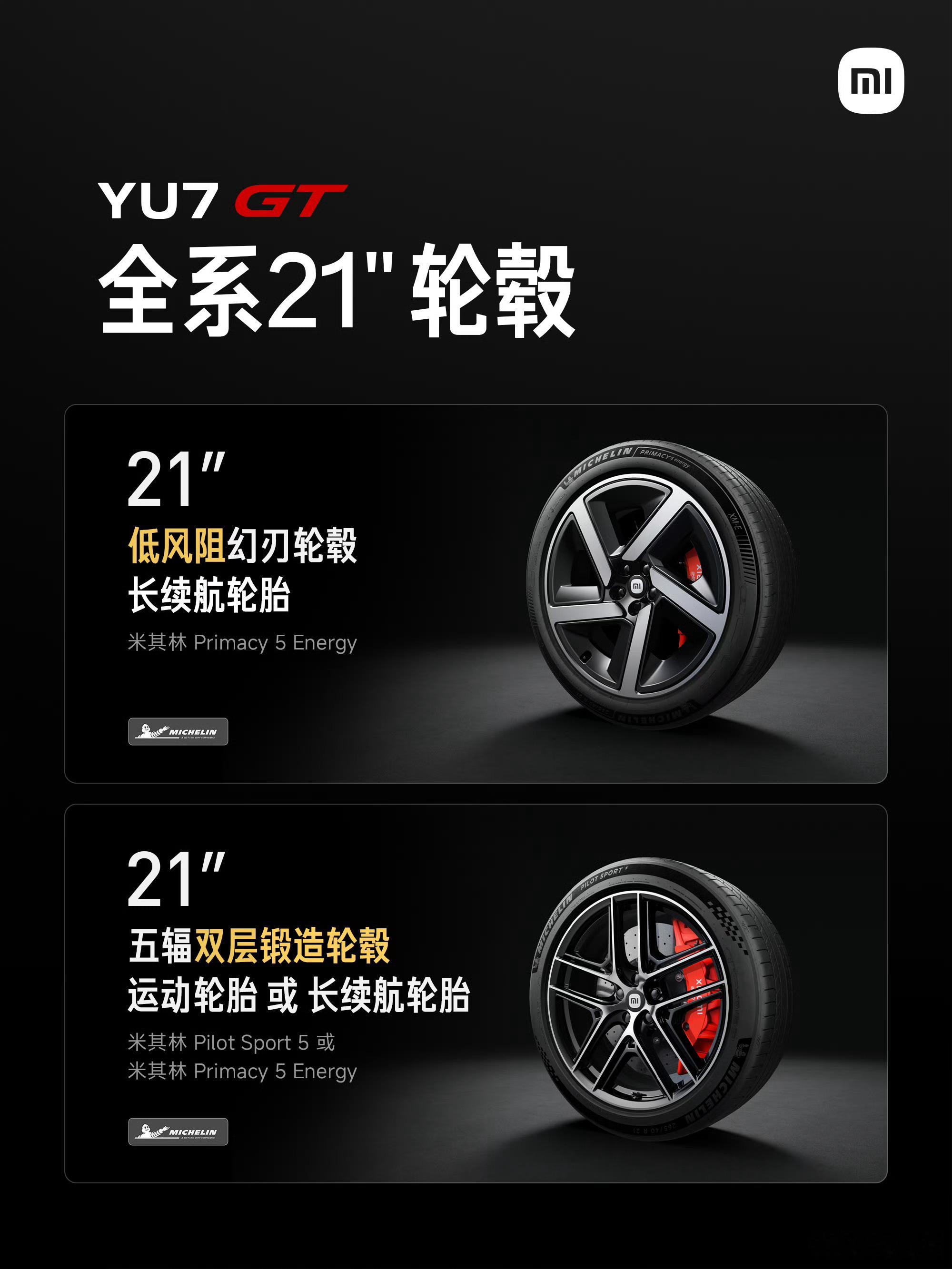 小米YU7GT颜色颜色有点少不知道能高级定制不？ 