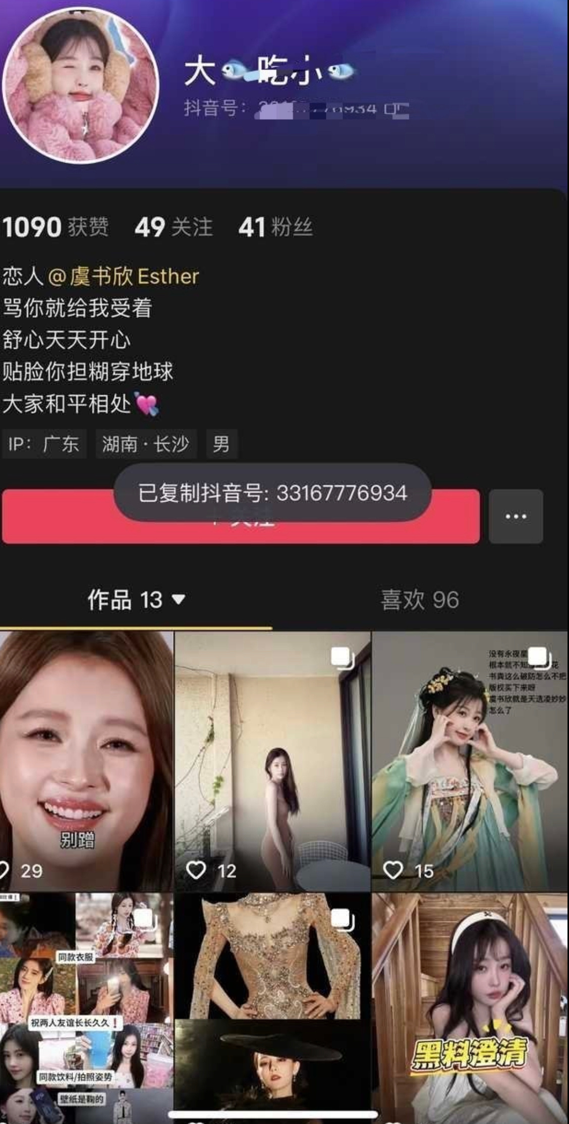 再说一遍这个是虞书欣粉丝试试呢？这种视频内容一开就是别的粉籍故意pp发的啊嘲人不