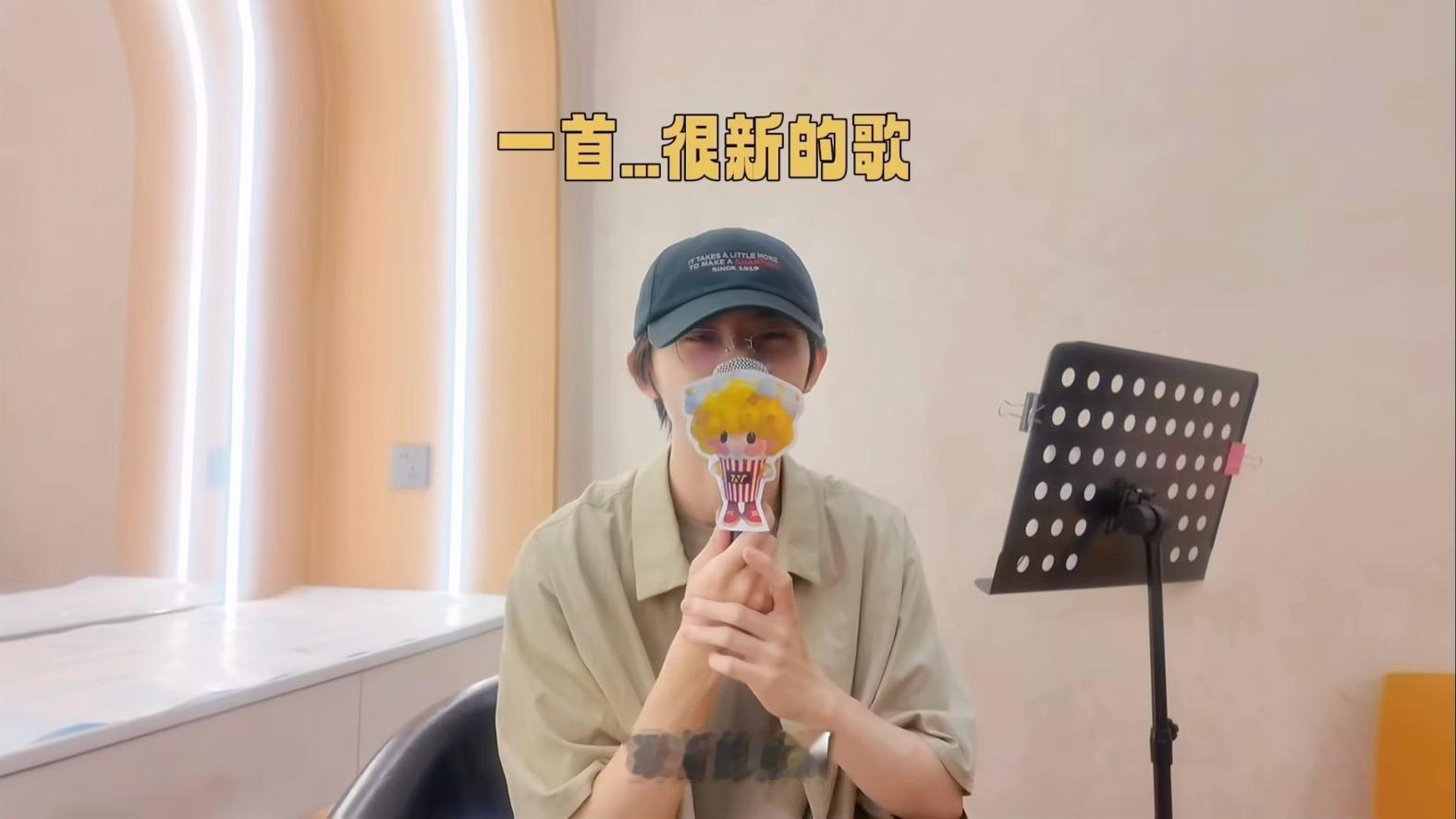 一首很新的歌