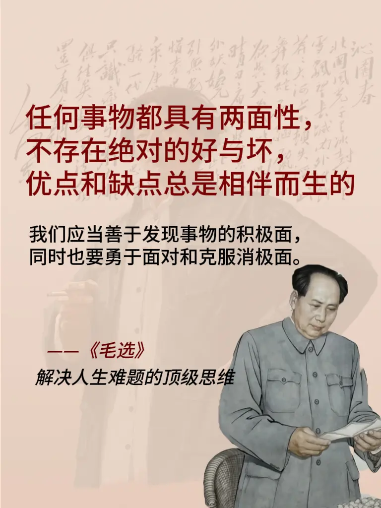 终于明白为什么当下越来越多的人开始研读《毛选》