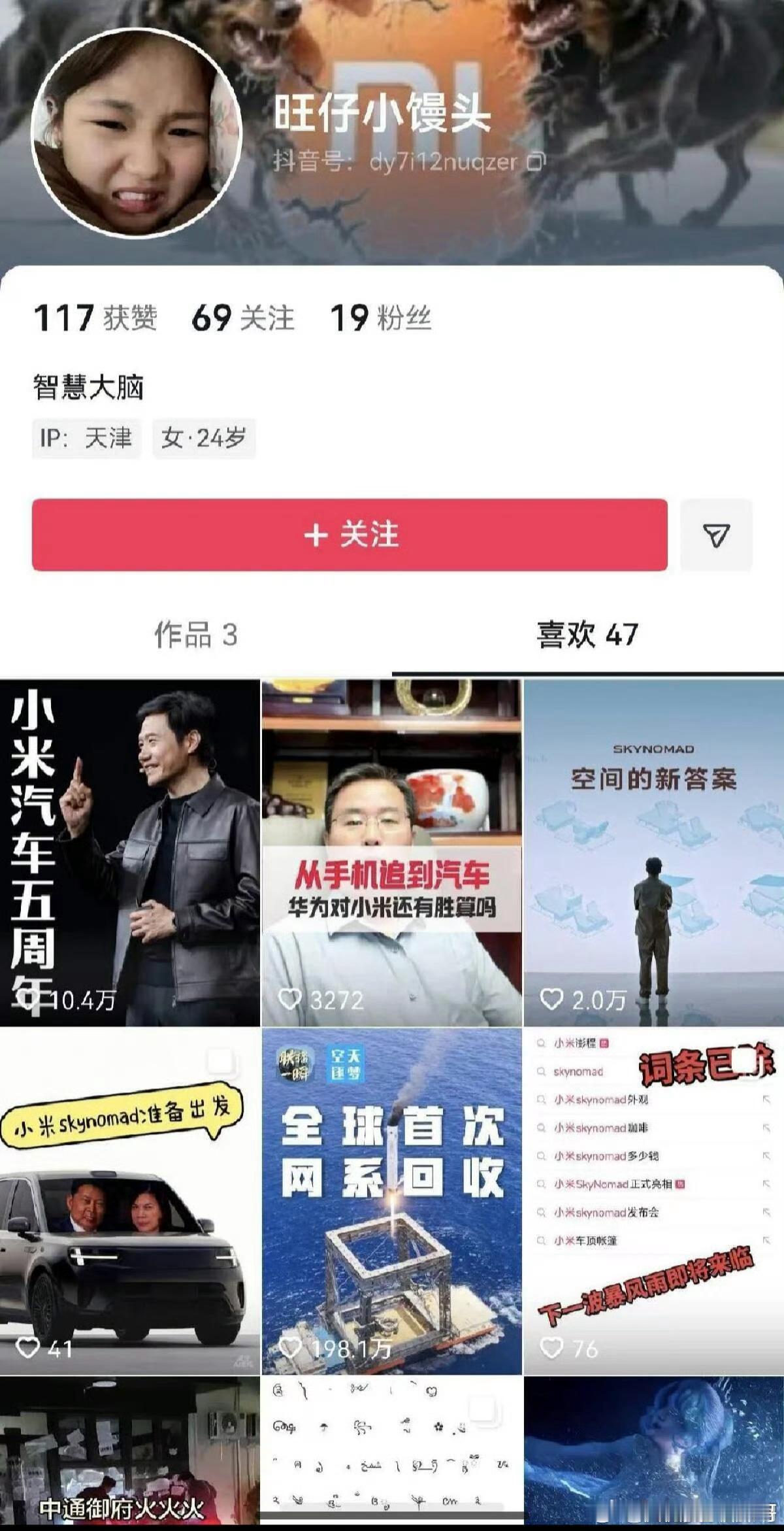 从造谣小米到伪装成小米粉丝…我觉得这些人真的挺无聊的… 