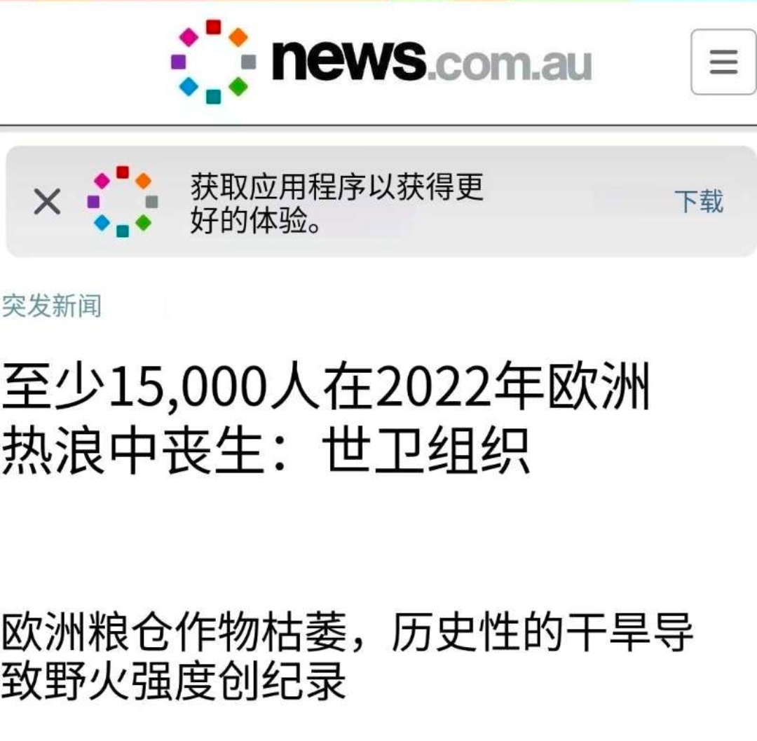 中国游客带父母欧洲旅游落地，第一天妈妈进医院，欧洲1.5万人因高温死亡。数字这么