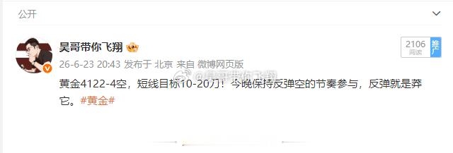 黄金4122空，4113减持，获90点夜盘第二波回踩已经跌破了第一波回踩的低点位