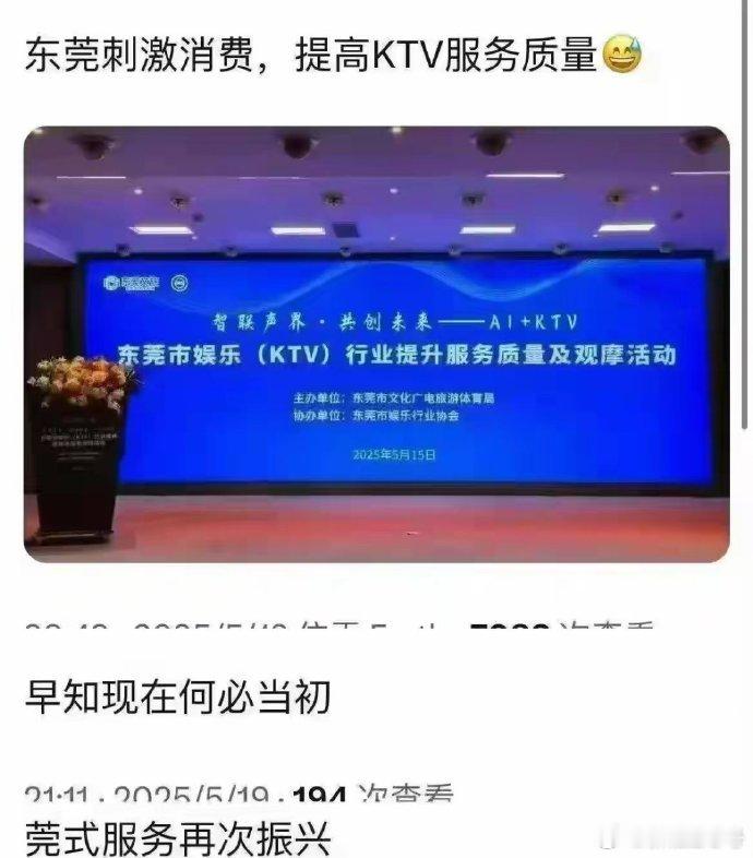 莞式服务，卷土重来[挖鼻] ​​​