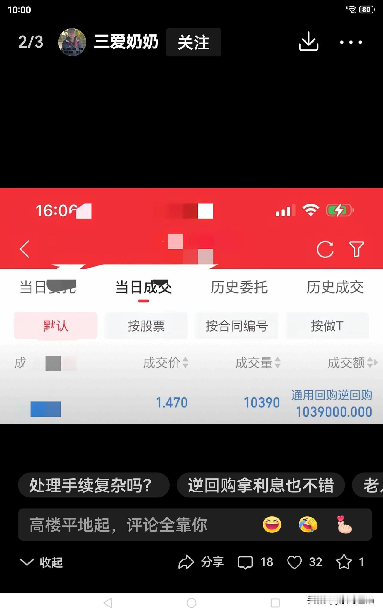 三爱奶奶的账号又恢复了，又能读到奶奶的文章啦。没想到头条新开张的第一篇文章竟是老