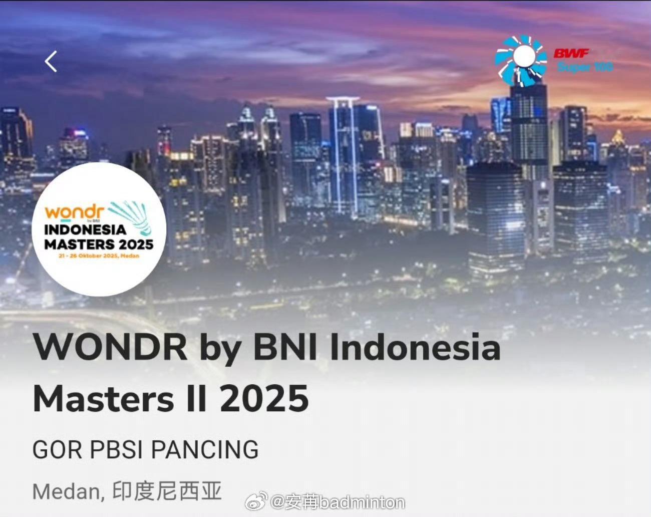 袁安琪🇨🇳 21-19、21-11 🇮🇩基娅拉（32进16）董天尧🇨?