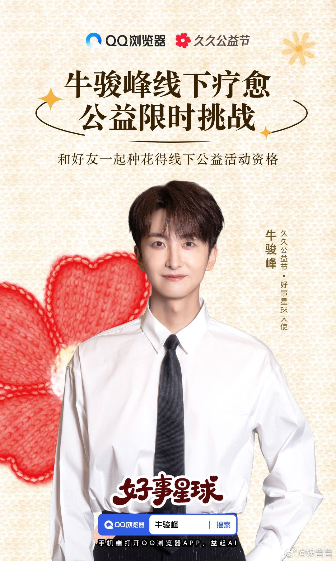 从线上助力到线下拥抱，让爱不留遗憾！的疗愈犬项目继续进行中，9月14日，一起做毛