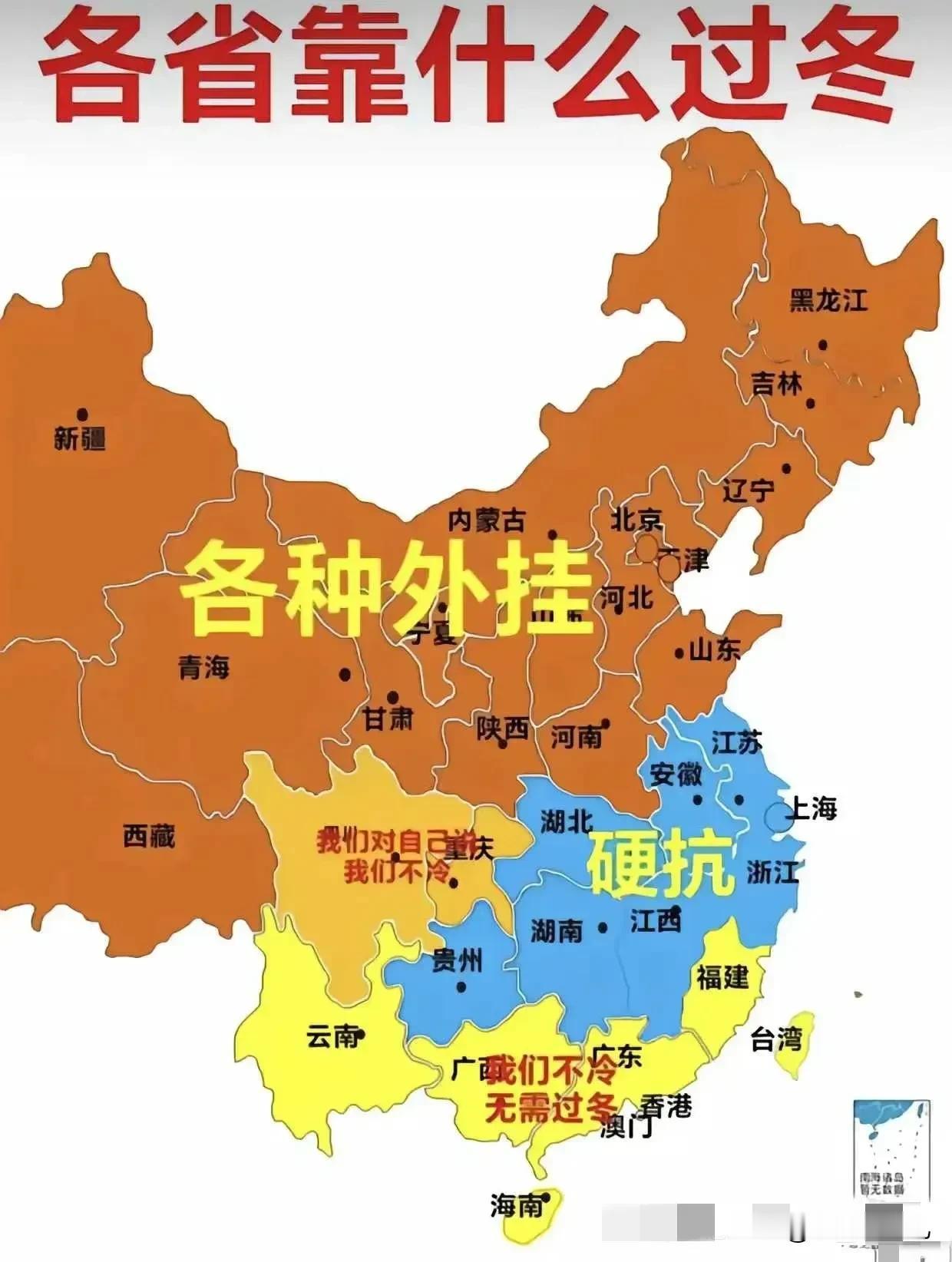 我国各地区都靠什么挺过冬天？

北方地区冬天真的很冷，特别是东北、内蒙、新疆等地