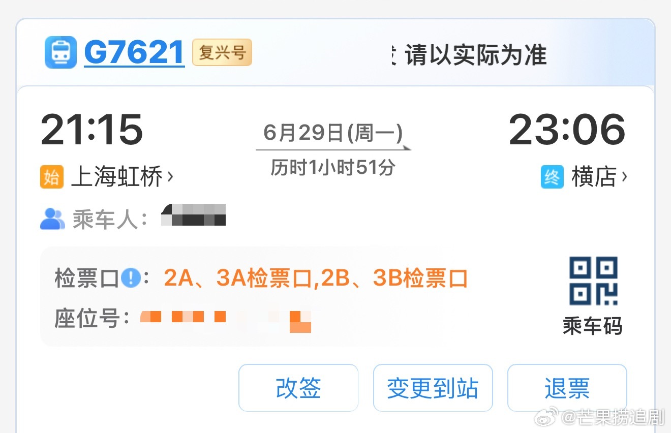人生第一次参加开机，去横店看《长生骨》 