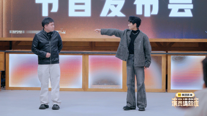 刘家祎张百乔不想刮拉杨子的热搜  演员请就位3定档  演员请就位  杨子的长篇大