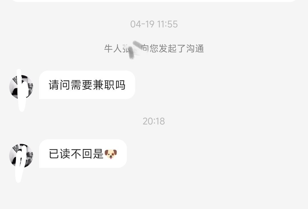 boss直聘上没来得及回复应聘者，马上就被骂了[汗] ​​​