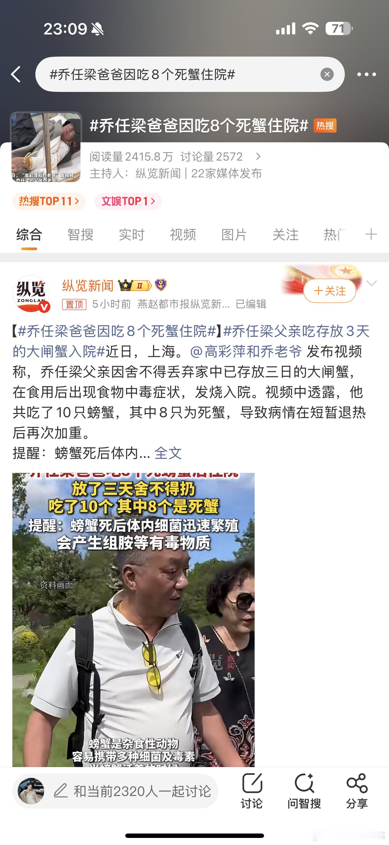 冬季是呼吸道感染等疾病患病率高的时候，所以真的不能吃si螃蟹ma? 