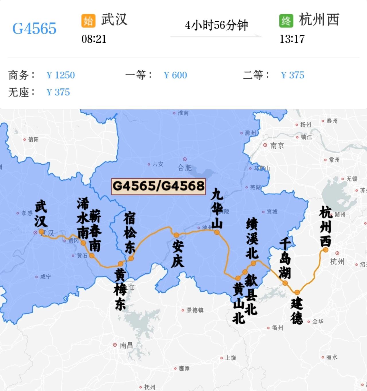 2026年7月17日、18日、19日增开武汉到杭州西G4565/G4568次。
