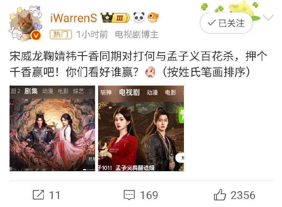 宋威龙的古装就没有一部能看的[捂脸][捂脸][捂脸]

今日，许多电视剧博主都说