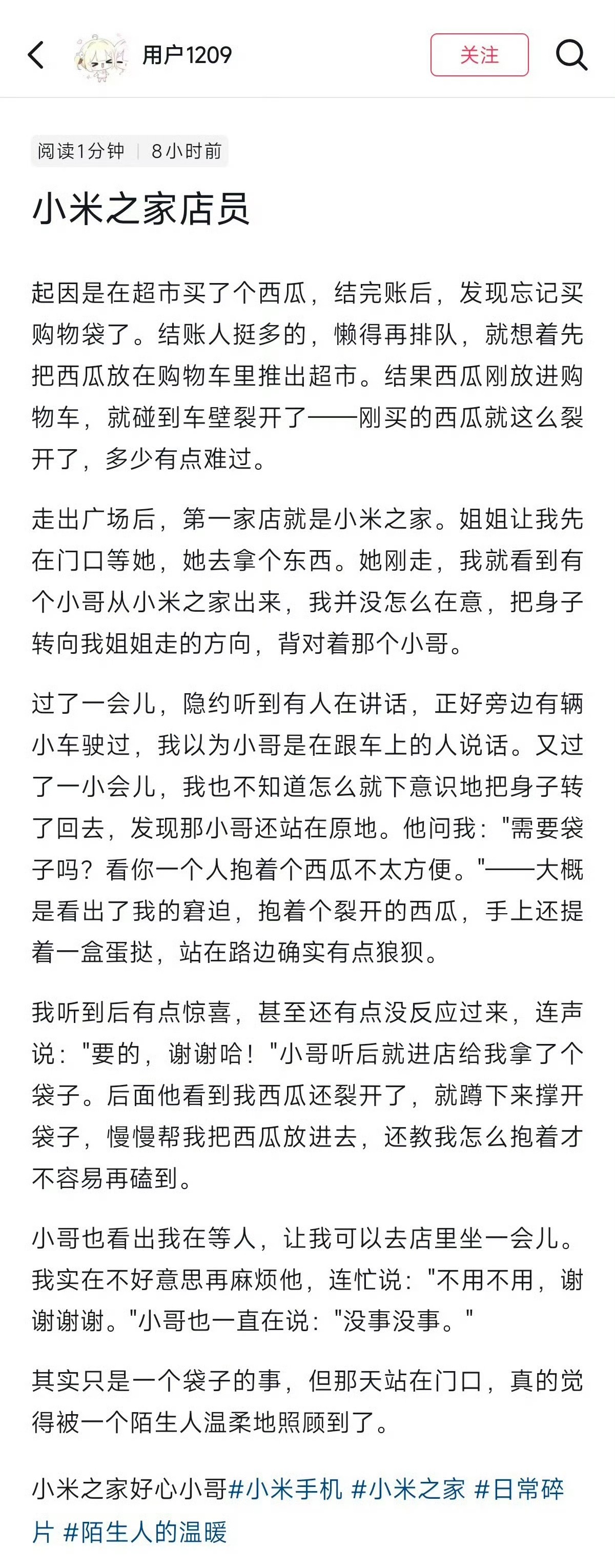 一个团队的成功，关键要看领头人的榜样作用而不是公司严苛的规矩约束。雷总以身作则带