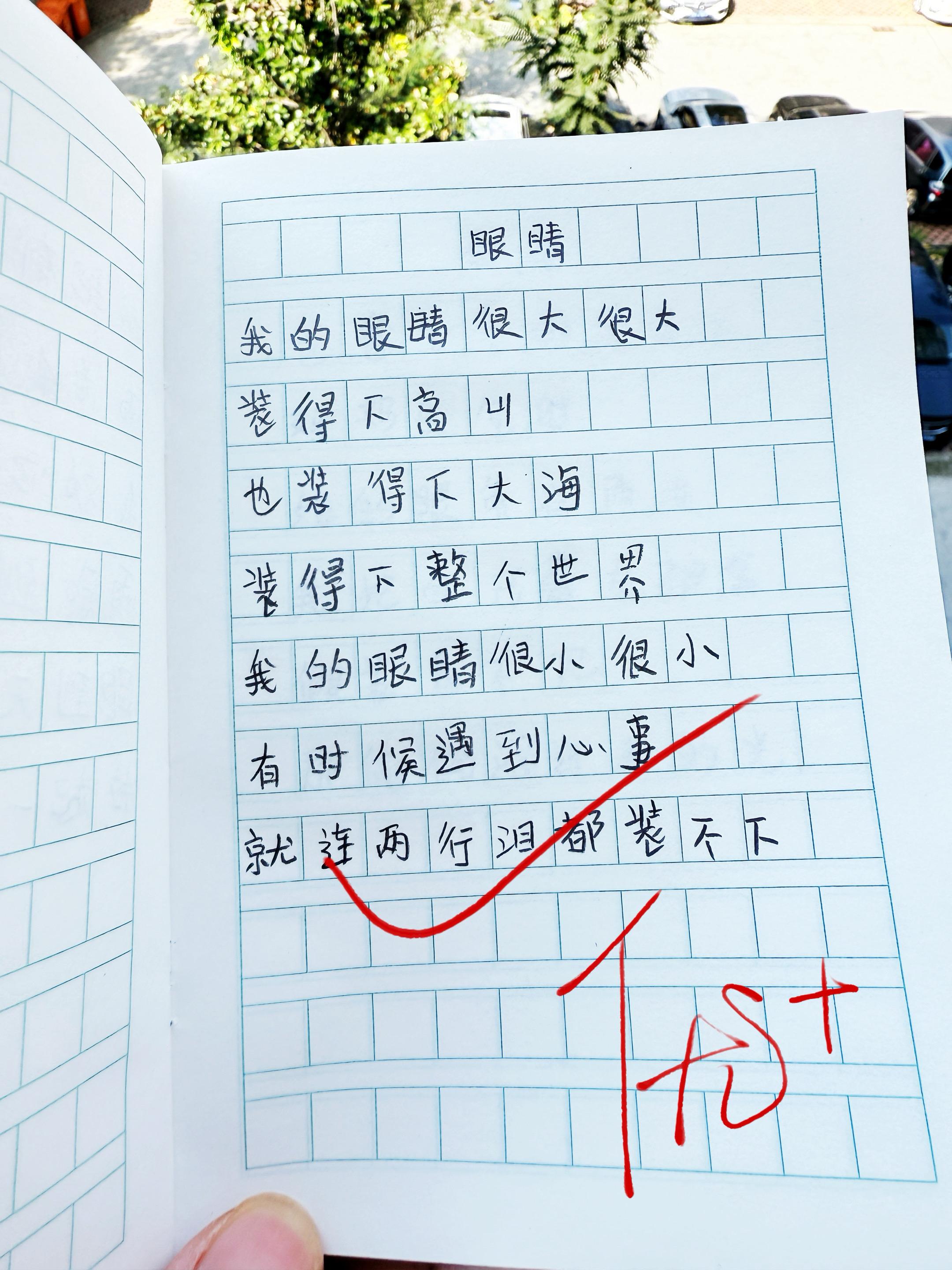 治愈系童诗集