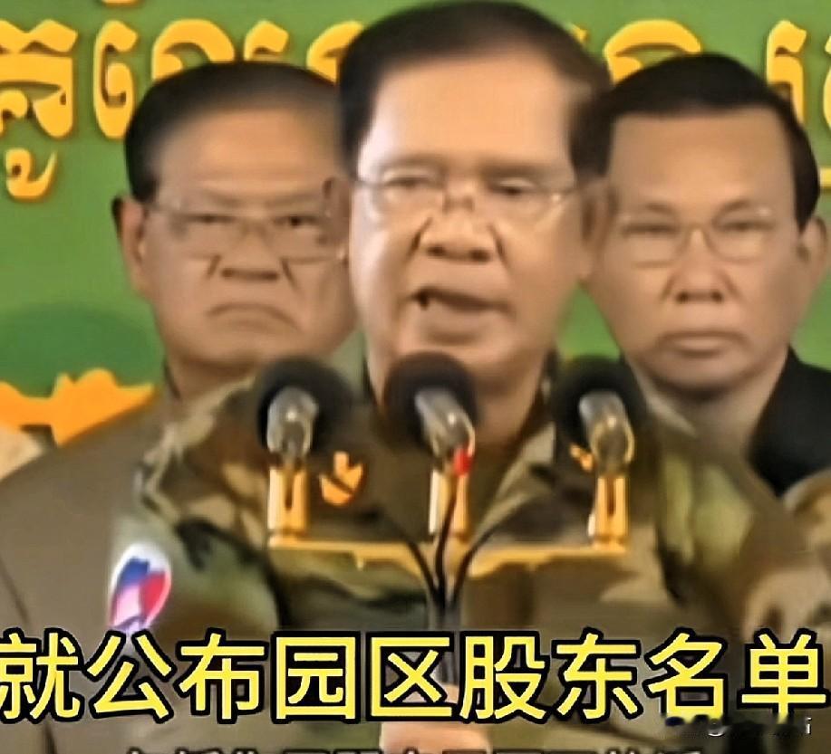 泰军方出动战机打击了柬埔寨的电诈园区，洪森却放话，将公布电诈集团背后的股东名单，