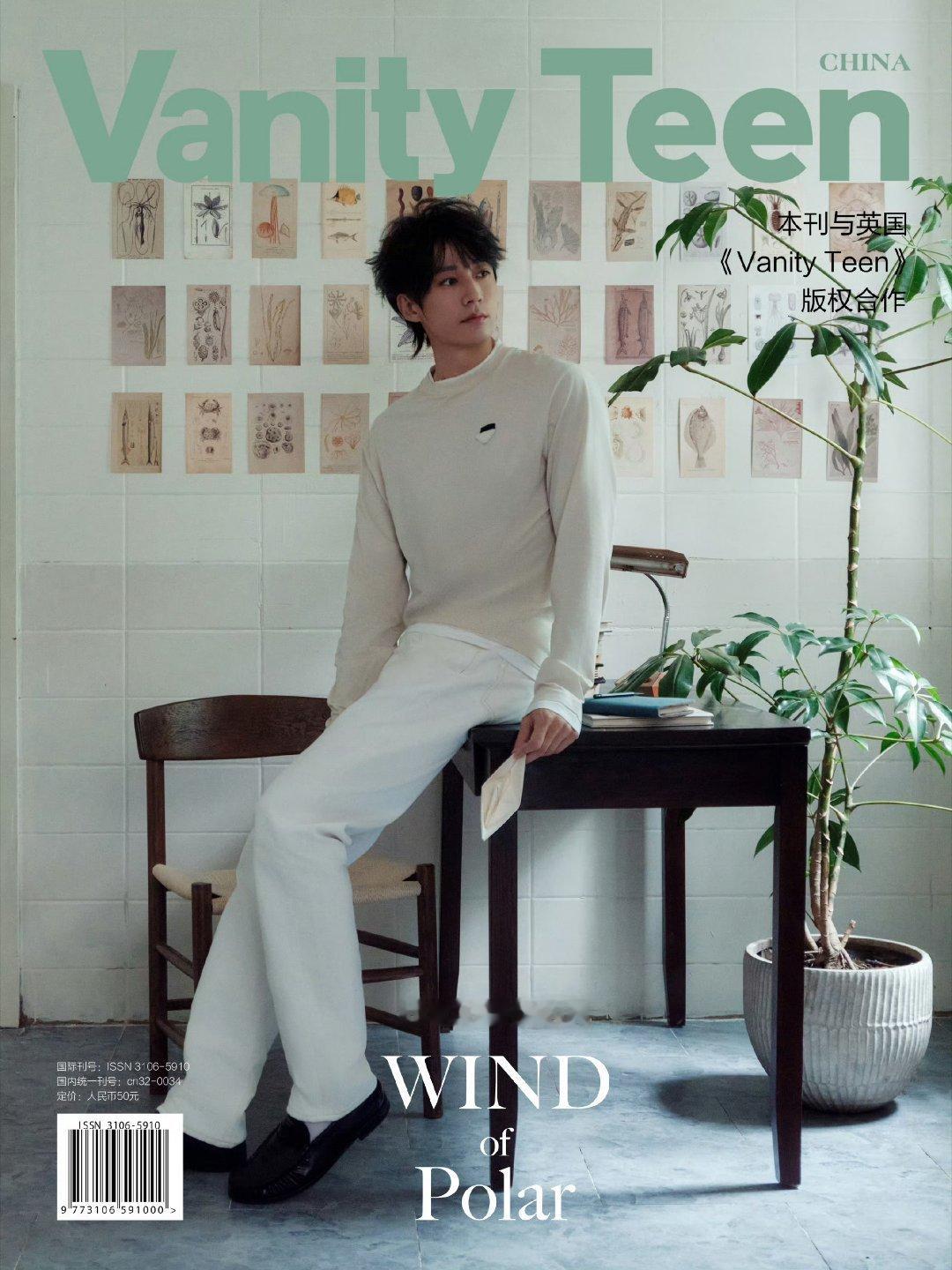 刘学义VanityTeen名利场三个封面都好帅！而且这刊杂志是北极公益相关，学长