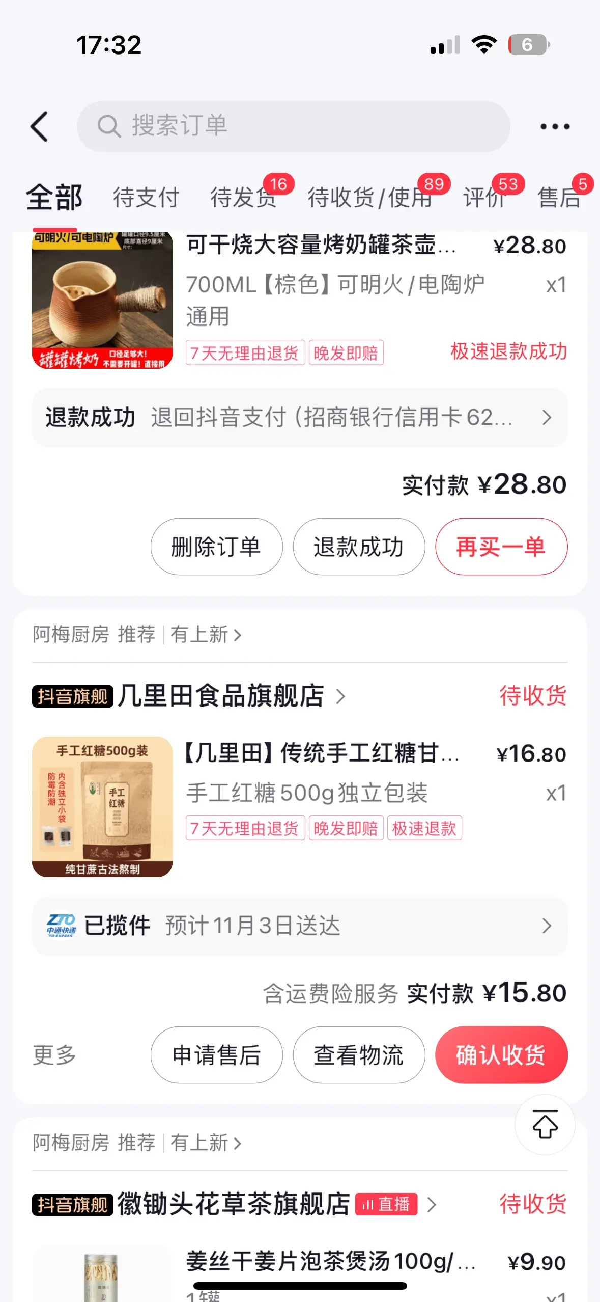 宝宝们，妹妹要来了，提前给你们一天八顿的妹妹备点干粮～