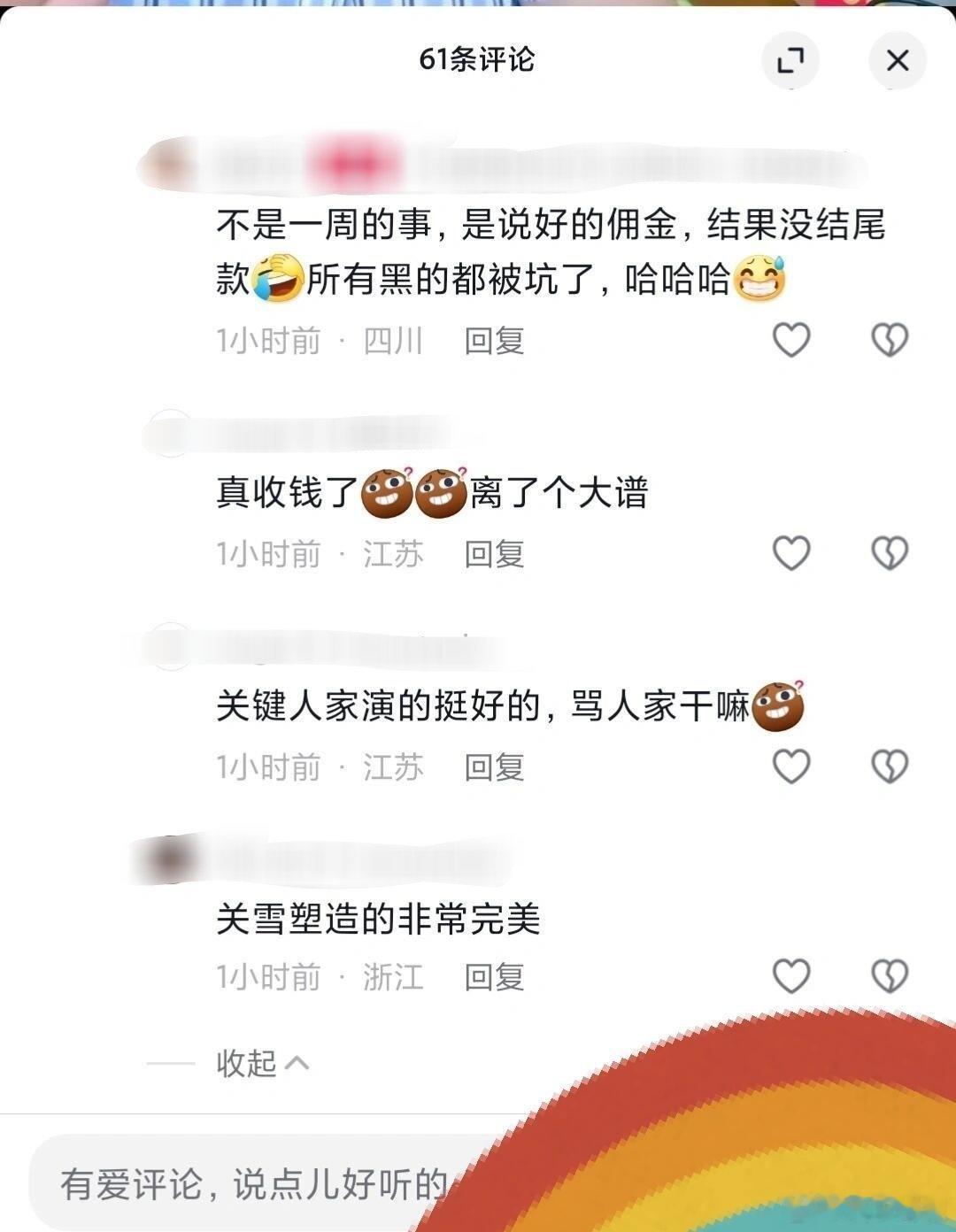 网友称自己收钱黑杨幂，说实话，我不太信，可信度很低的感觉 ​​​