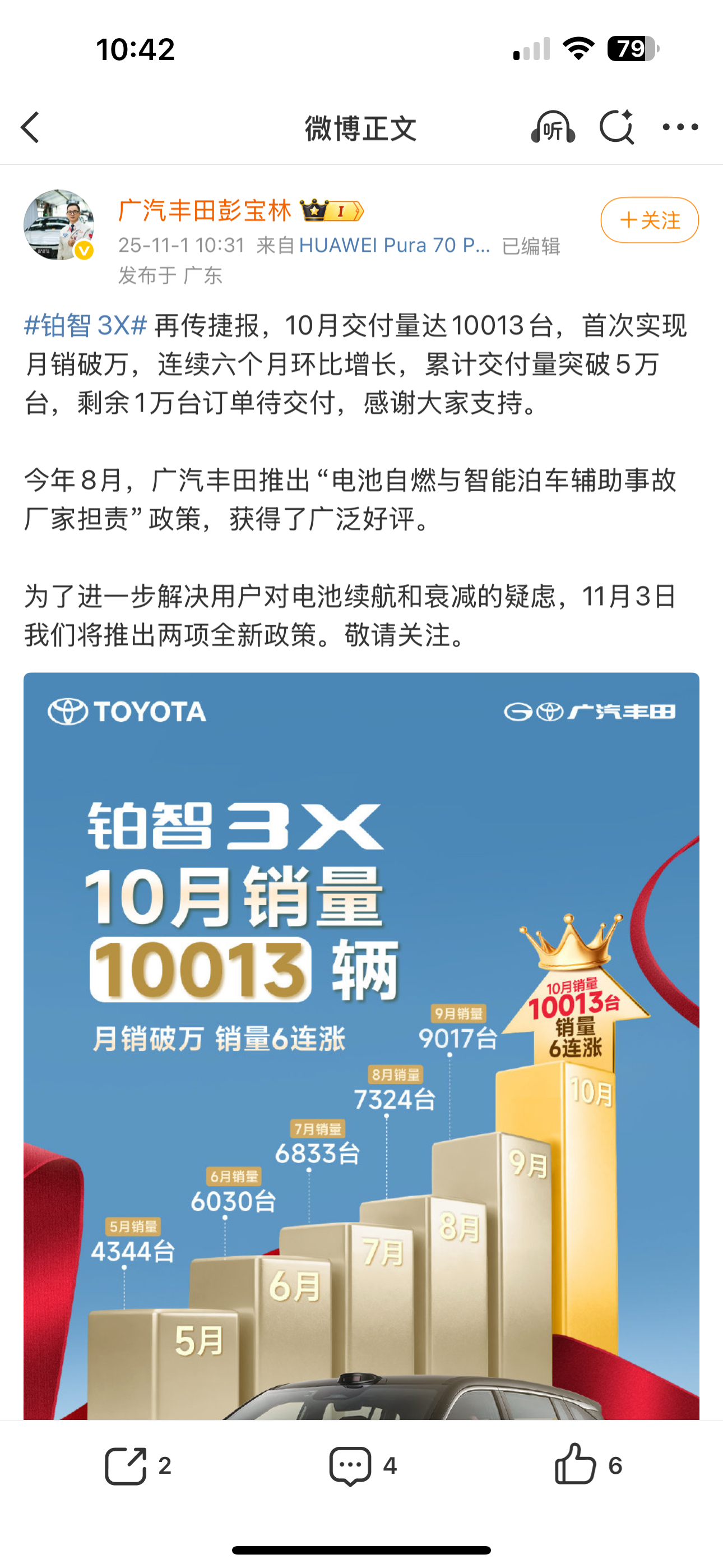 铂智3X十月交付破万，环比六连涨。数据背后，我看到一个有意思的转变：当别人还在卷