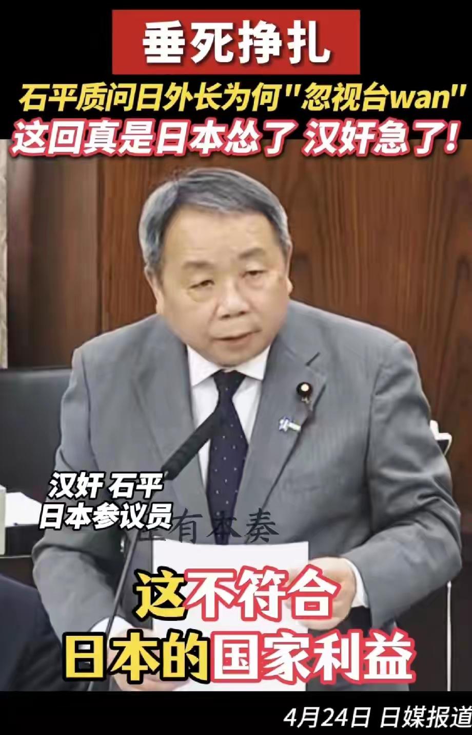真是荒唐至极！日本人尚且淡定从容，可身为背弃民族的汉奸，却率先上蹿下跳、疯狂叫嚣
