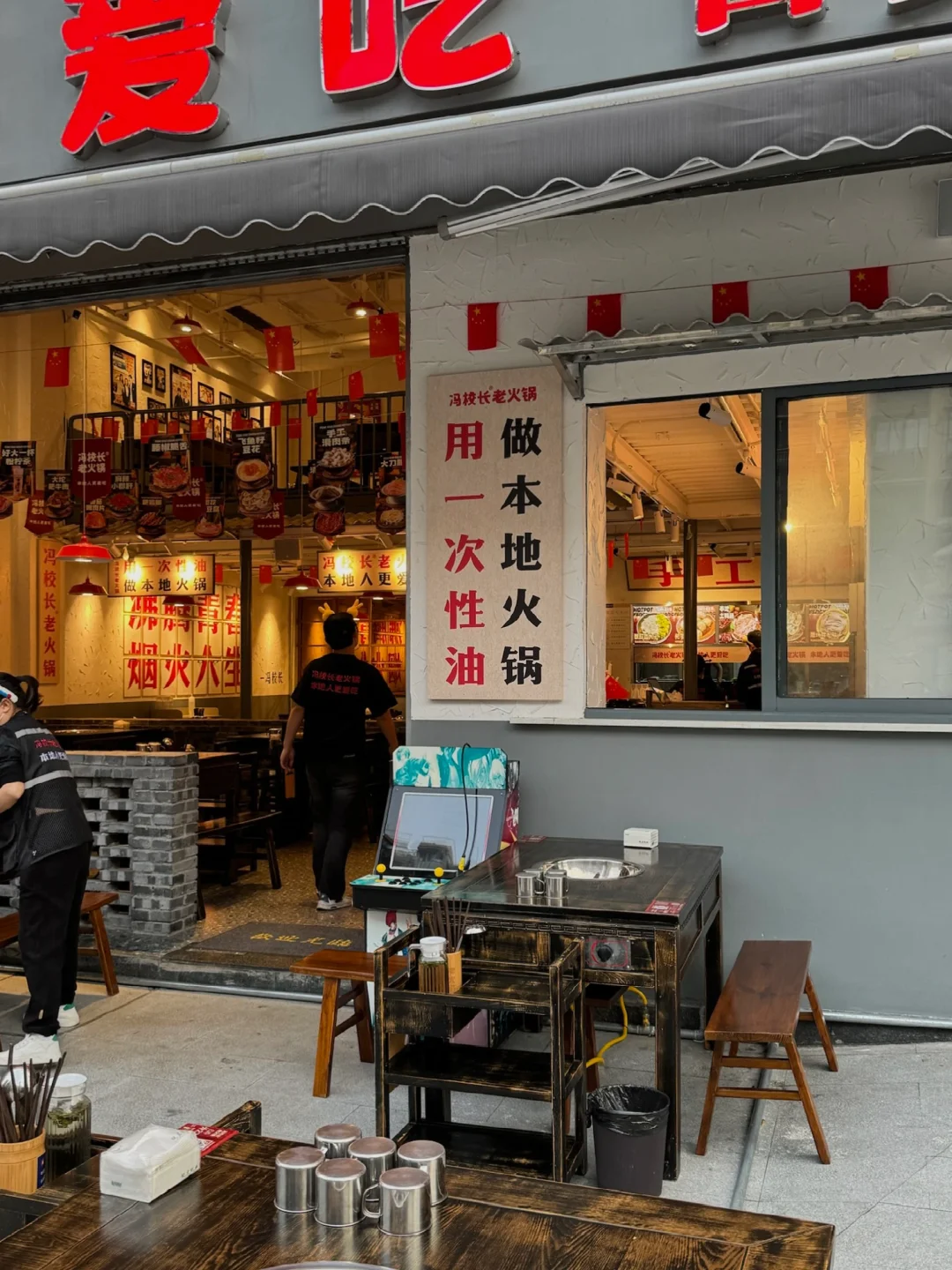 终于不用跑成都！自贡也有冯校长火锅啦🍲