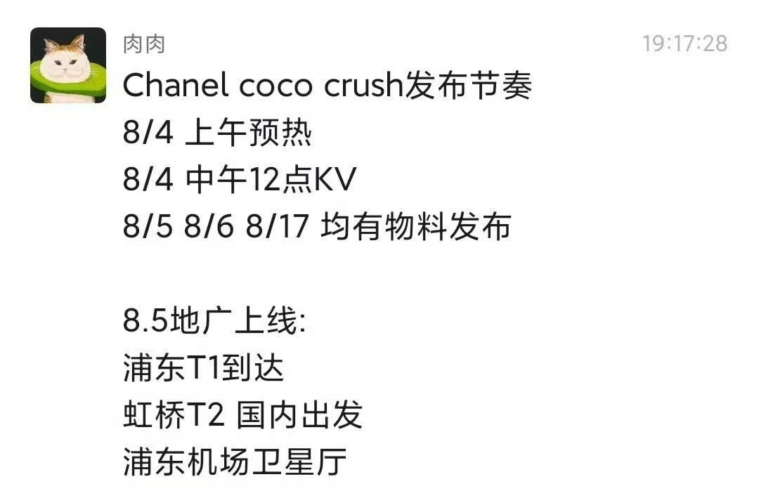 王一博香奈儿生日地广王一博chanelcococrush预热王一博chanelc