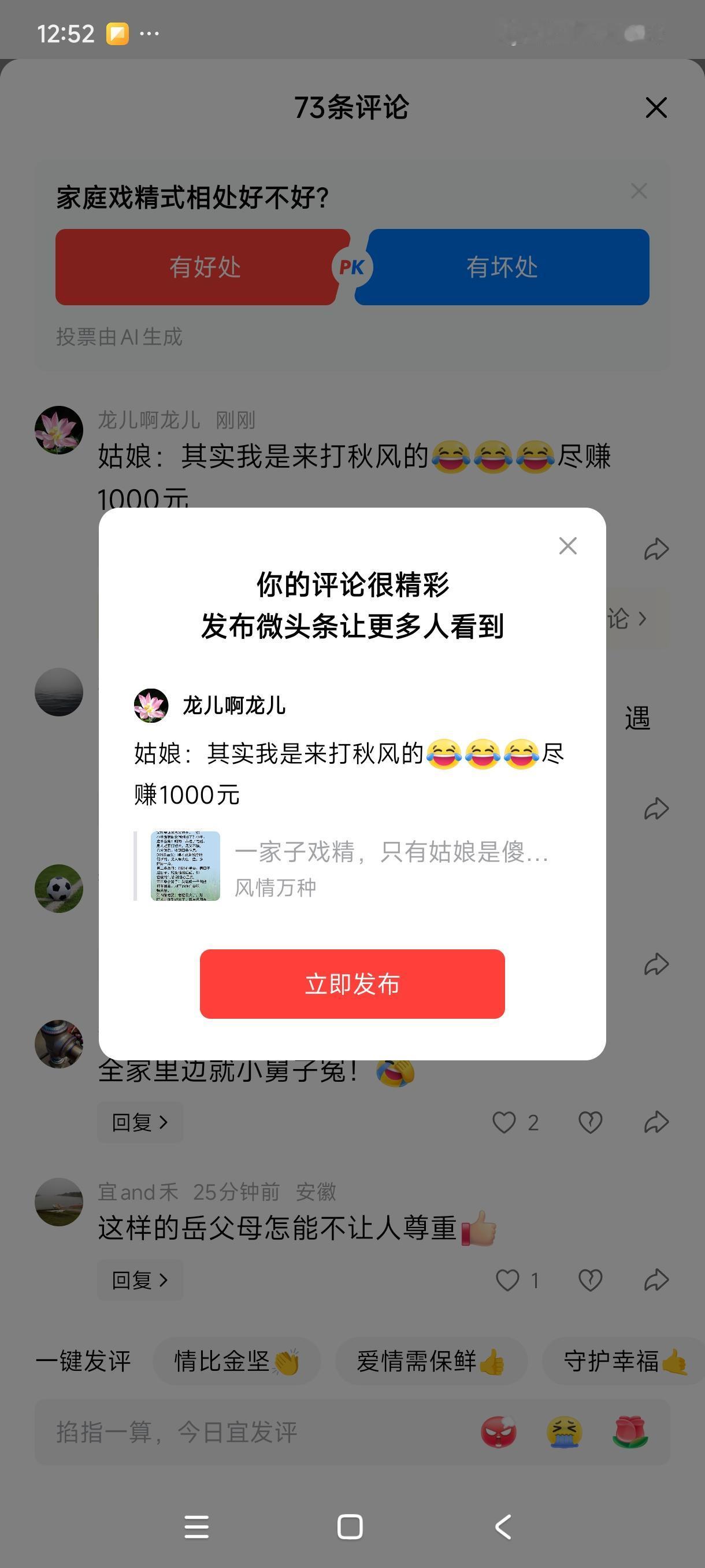 姑娘：其实我是来打秋风的[笑哭][笑哭][笑哭]尽赚1000元
