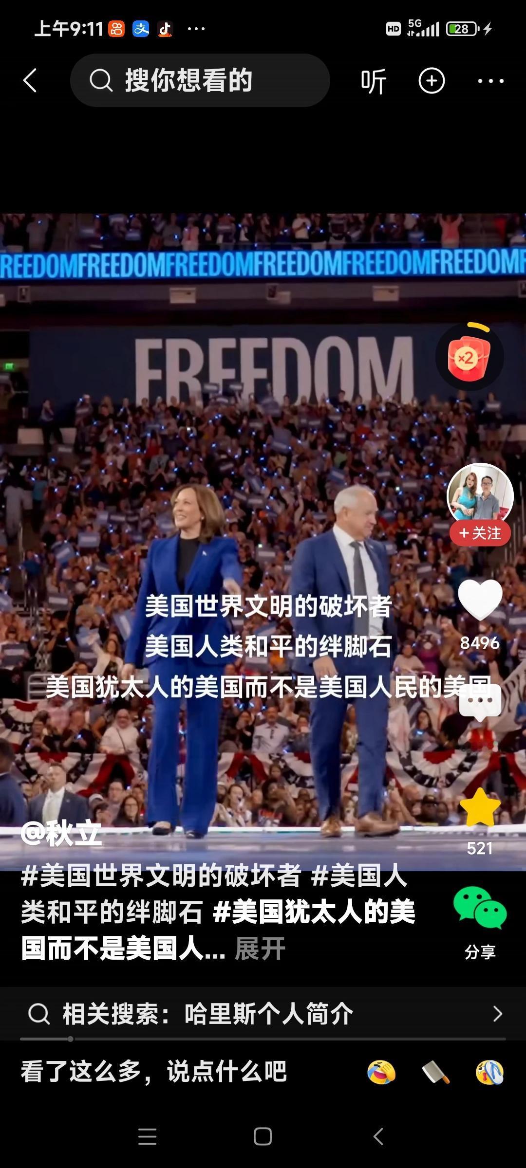 埃尔丹说现在的联合国🇺🇳就是个“马戏团🎪”，而我说这两个人是马戏团🎪里的