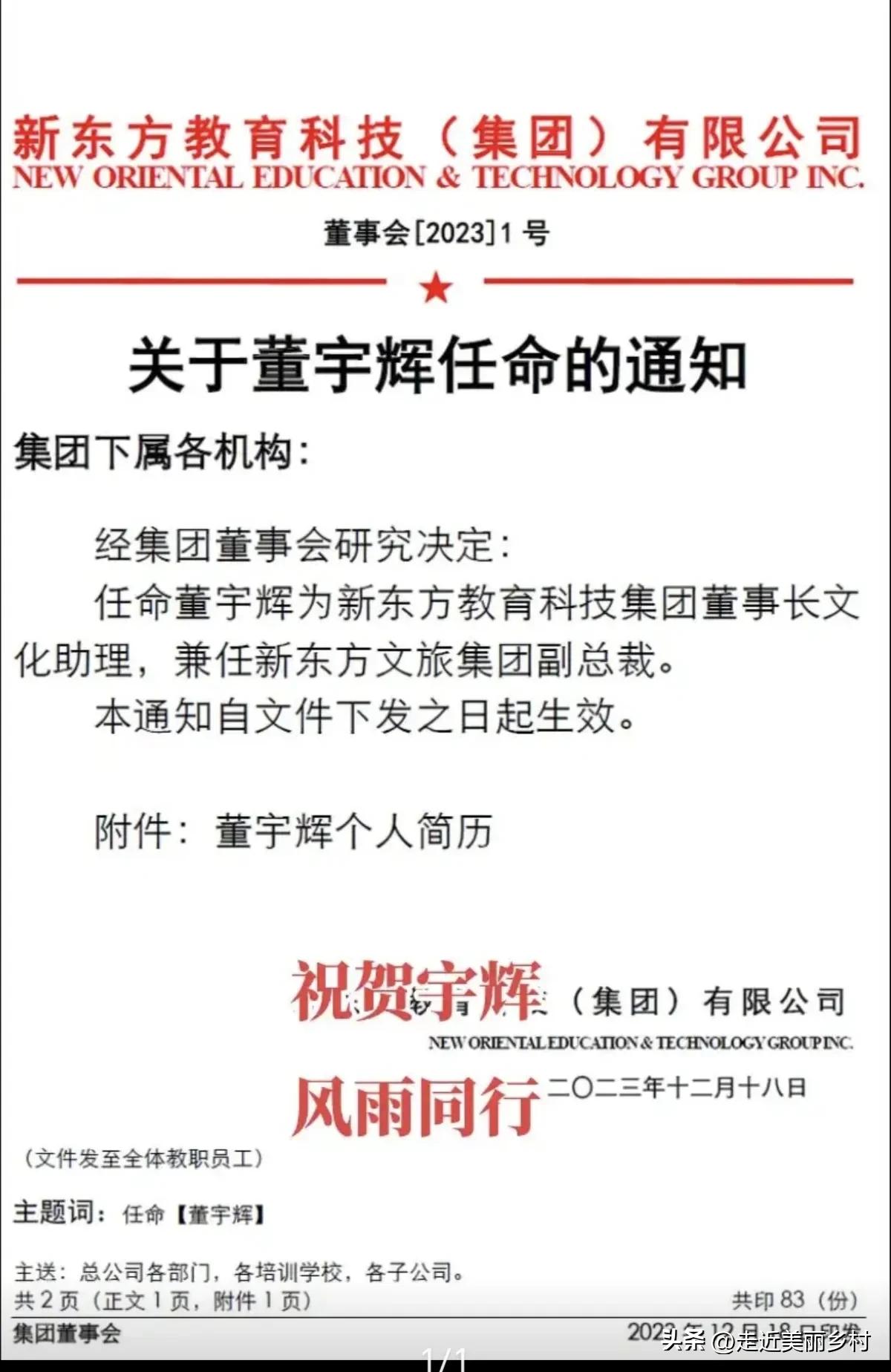 恭喜董永辉