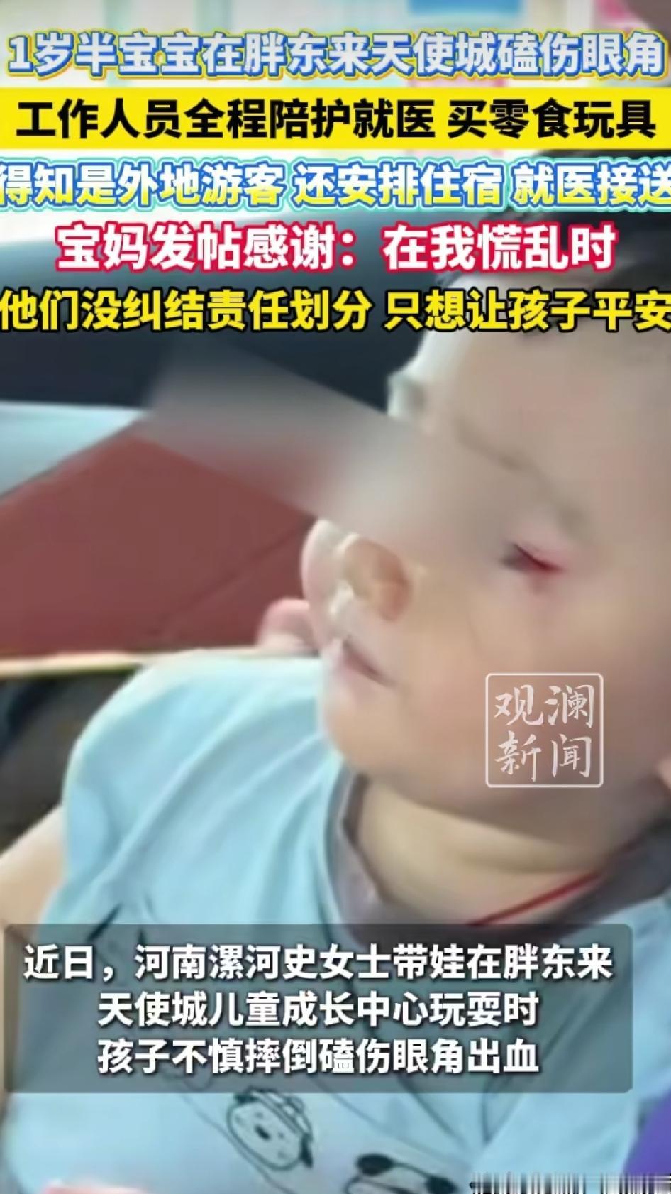 胖东来再次得到全国人民的认可！！
河南漯河一宝妈带着一岁半的宝宝到胖东来，在儿童