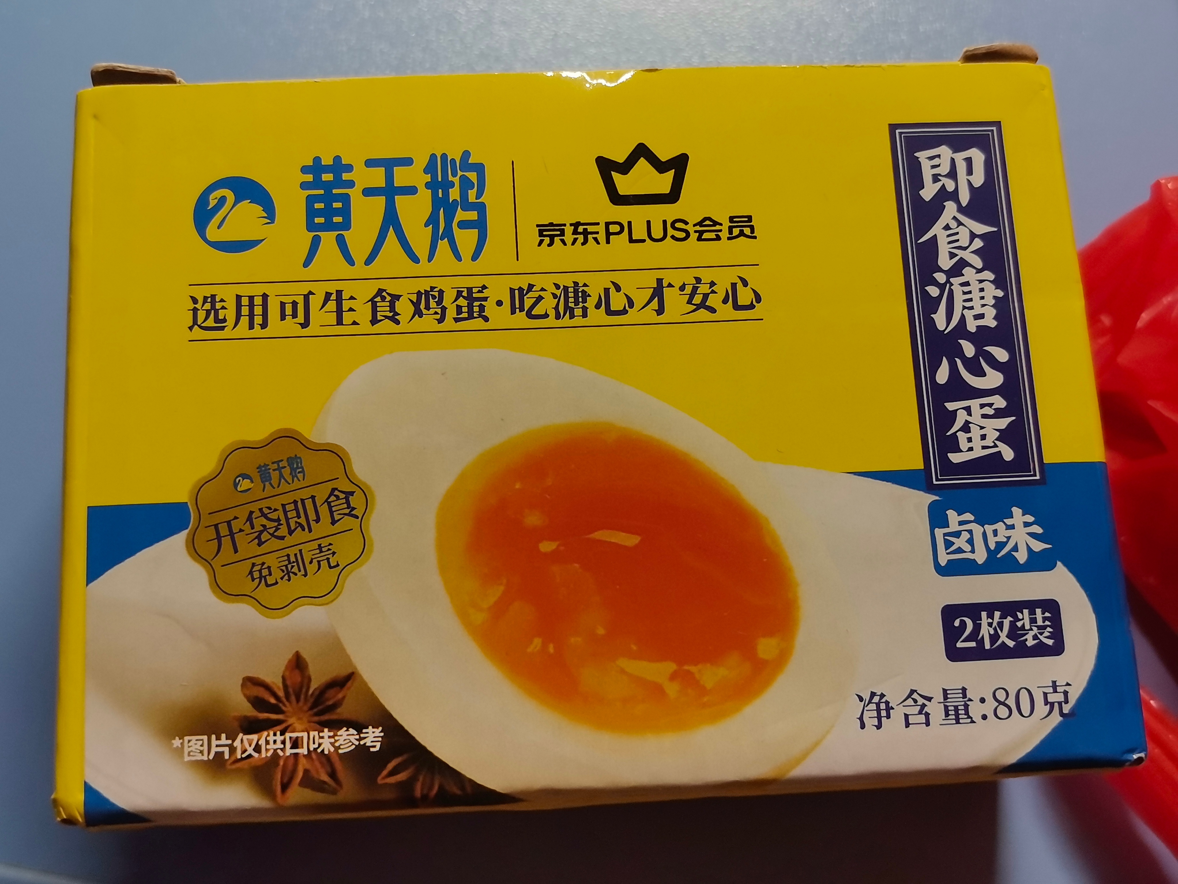 开饭正好京东领的鸡蛋到了所以晚饭提前决定吃泡面，顺便还得来根肠