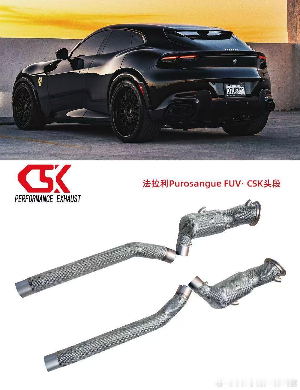 法拉利purosangue FUV 高性能CSK三元头段200目 ​​​