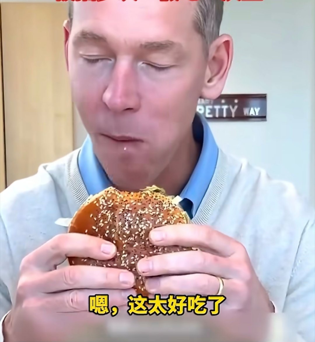 麦当劳CEO被质疑多次假吃吐掉汉堡是不是只有我觉得他的汉堡比我去店里买的大？ 