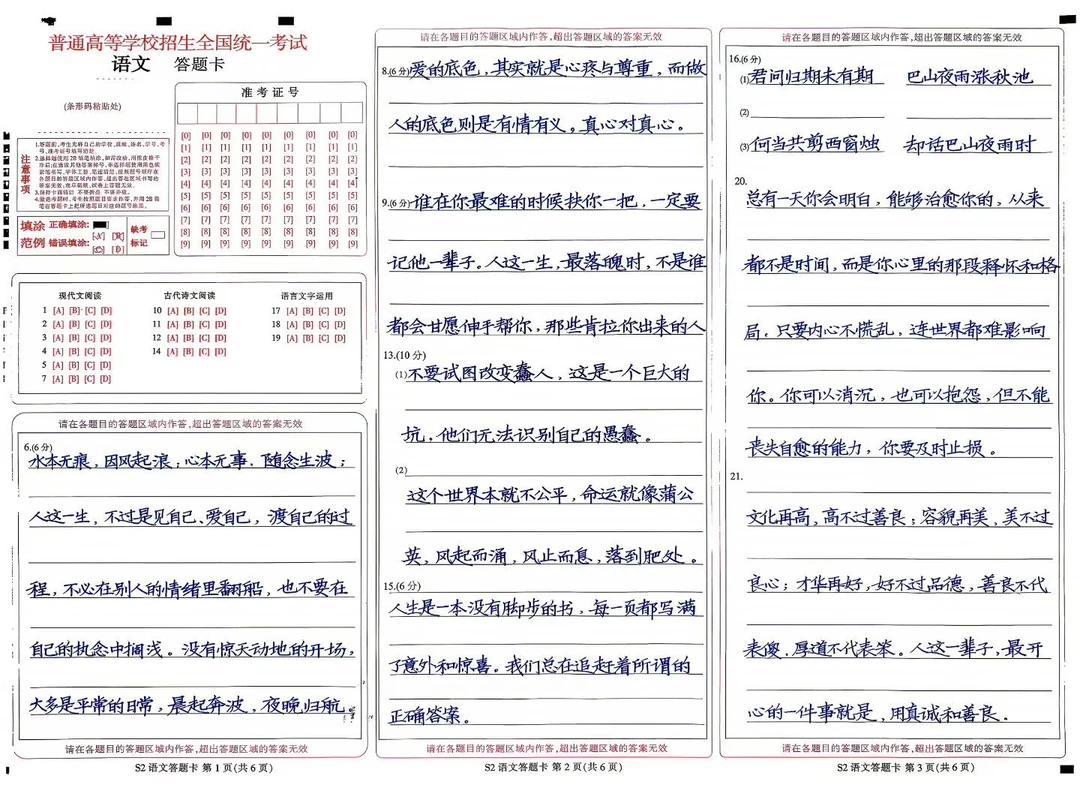 答题卡之横线格训练，这一张多打印一些，让孩子一周写三张，围绕横平竖直和...