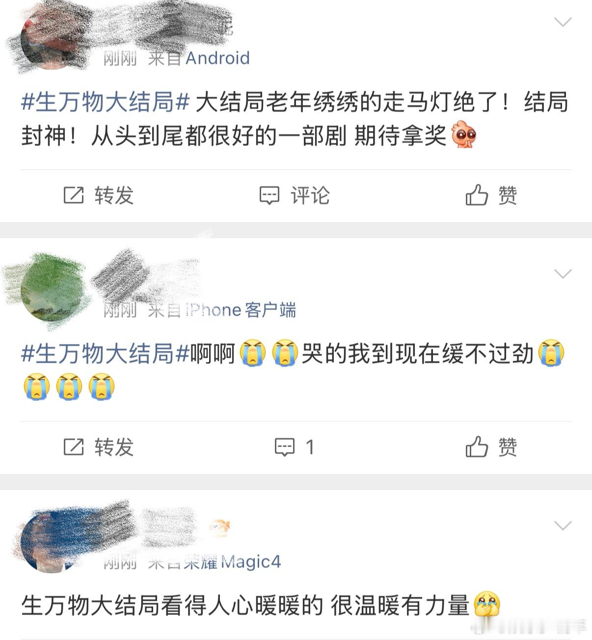 烂尾生万物 哭到抽噎还被说烂尾？苏苏的结局原著就有铺垫，费左氏的崩溃是糟粕规训逼