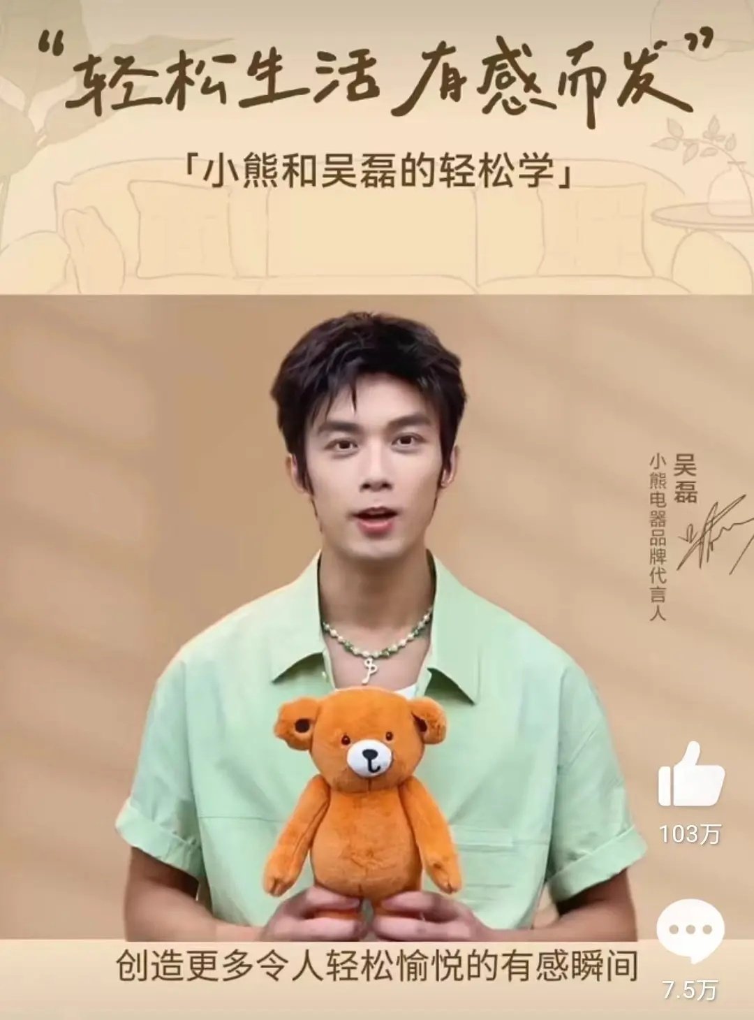 有没有感觉吴磊好像变样了？ ​​​