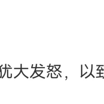 别信跟谁结婚都一样，                  真的不一样！ 