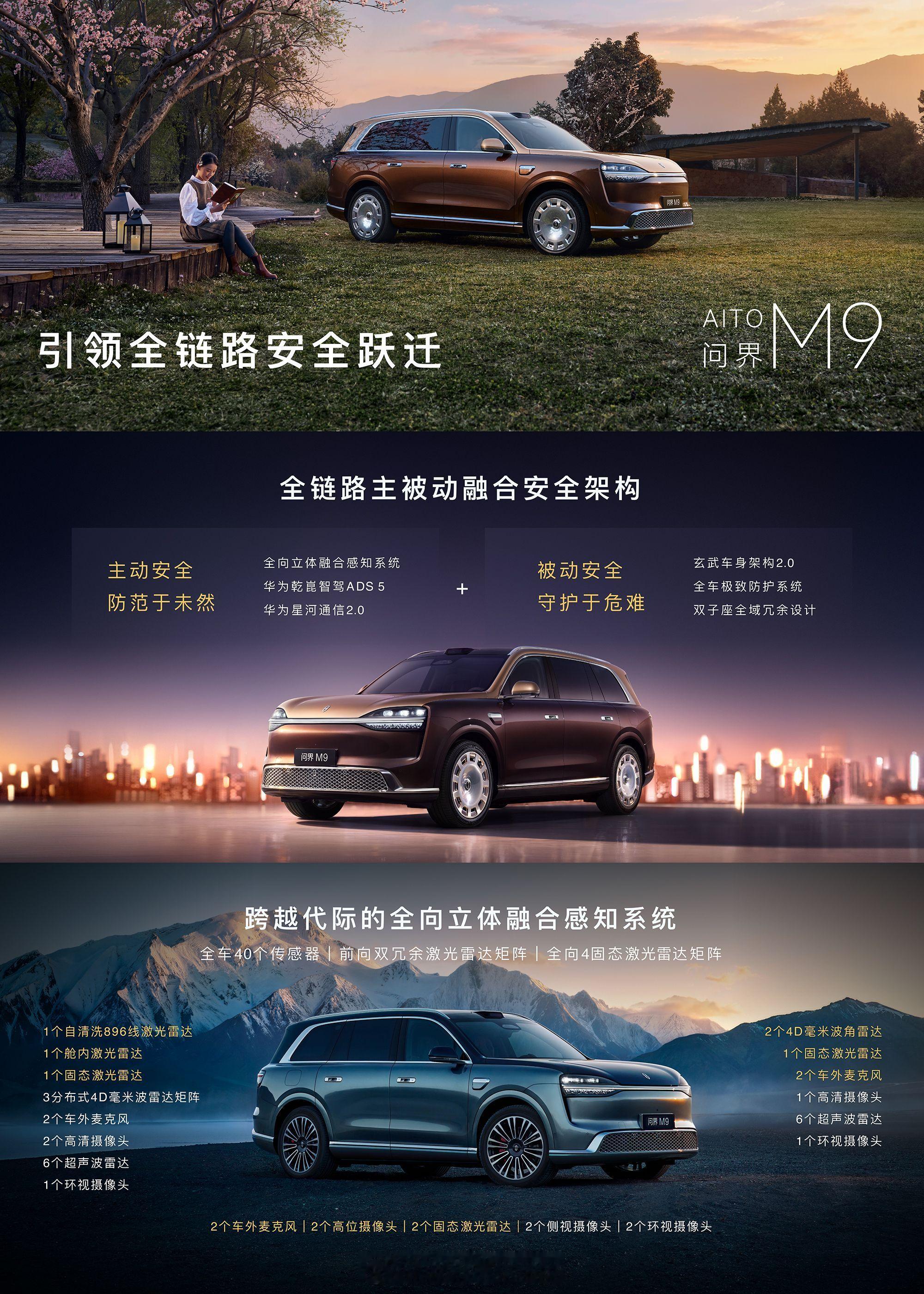 全新问界M9上市进店量攀升 从一开始的追赶到现如今的超越，中国汽车工业走过了一条