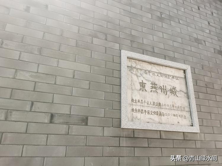 北京范围内有唐代‌古城墙遗址吗 ？还真有，估计注意到这地儿的真不多，这就是昌平东